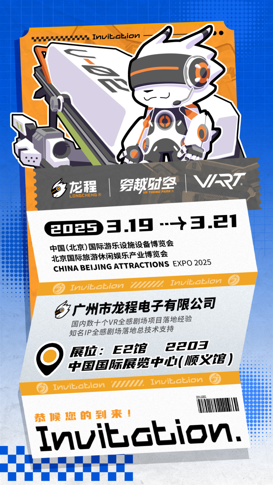 展會(huì)時(shí)間圖_副本 展會(huì)時(shí)間圖_副本