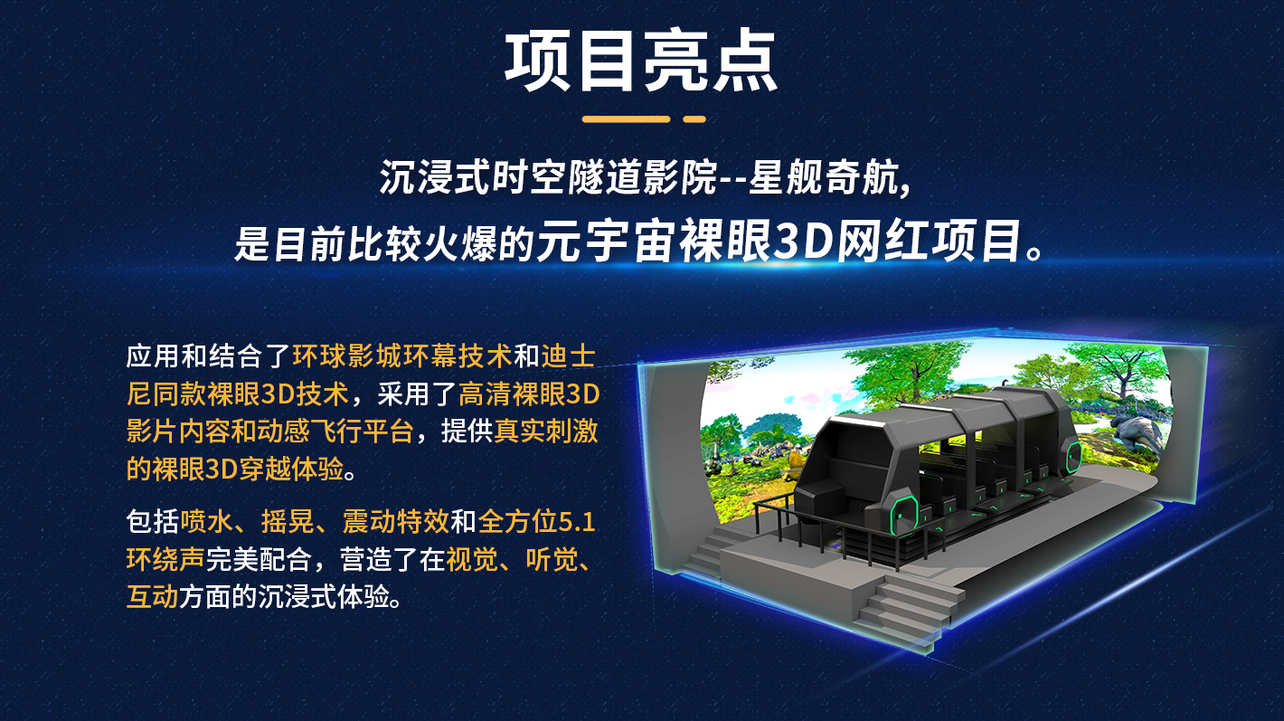 星艦奇航1420-落地頁_03 星艦奇航1420-落地頁_03