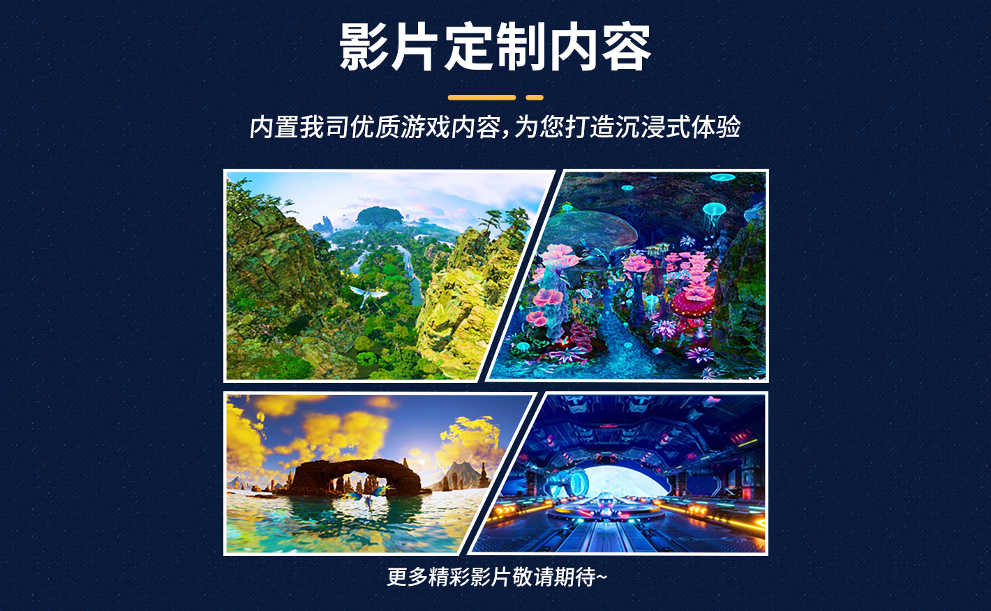 星艦奇航1420-落地頁_05 星艦奇航1420-落地頁_05