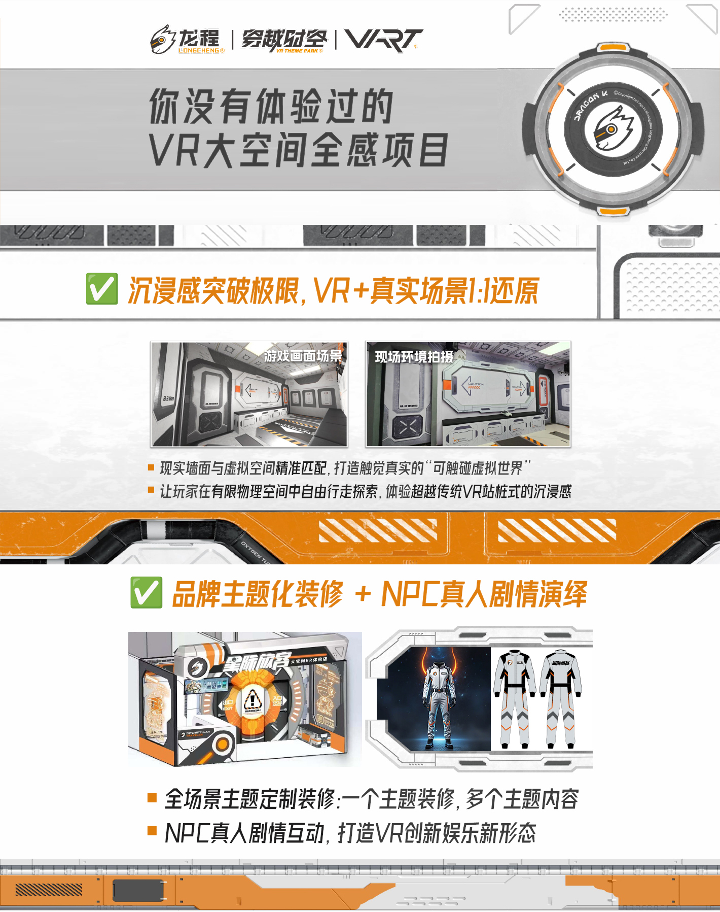 時空星際旅客-1420_04 時空星際旅客-1420_04